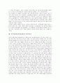 사이버문화(인터넷문화) 성격과 공간, 사이버문화(인터넷문화) 주체와 주체성, 사이버문화(인터넷문화) 교육부재, 사이버중독, 사이버문화(인터넷문화)와 신세대, 청소년, 사이버문화(인터넷문화) 인터넷언어, 팬픽 9페이지