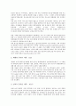 사이버와 사이버장학, 사이버와 사이버학습교재, 사이버와 사이버윤리, 사이버와 사이버시위, 사이버와 사이버중독, 사이버와 사이버범죄, 사이버와 사이버스토킹, 사이버와 사이버경찰, 사이버증권, 사이버시장 8페이지