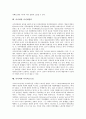 사이버와 사이버장학, 사이버와 사이버학습교재, 사이버와 사이버윤리, 사이버와 사이버시위, 사이버와 사이버중독, 사이버와 사이버범죄, 사이버와 사이버스토킹, 사이버와 사이버경찰, 사이버증권, 사이버시장 11페이지