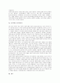 사이버와 사이버장학, 사이버와 사이버학습교재, 사이버와 사이버윤리, 사이버와 사이버시위, 사이버와 사이버중독, 사이버와 사이버범죄, 사이버와 사이버스토킹, 사이버와 사이버경찰, 사이버증권, 사이버시장 14페이지