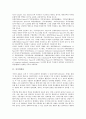 [사이버홍보][사이버관계망][사이버교육]사이버홍보, 사이버관계망, 사이버교육, 사이버대학, 사이버학습실, 사이버학습교재, 사이버학교 방침, 사이버학교 사례, 사이버연수, 사이버쇼핑몰, 사이버테러 분석 4페이지