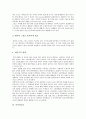 [사이버홍보][사이버관계망][사이버교육]사이버홍보, 사이버관계망, 사이버교육, 사이버대학, 사이버학습실, 사이버학습교재, 사이버학교 방침, 사이버학교 사례, 사이버연수, 사이버쇼핑몰, 사이버테러 분석 6페이지