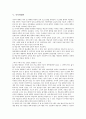 [사이버홍보][사이버관계망][사이버교육]사이버홍보, 사이버관계망, 사이버교육, 사이버대학, 사이버학습실, 사이버학습교재, 사이버학교 방침, 사이버학교 사례, 사이버연수, 사이버쇼핑몰, 사이버테러 분석 8페이지