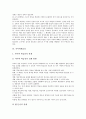 [사이버홍보][사이버관계망][사이버교육]사이버홍보, 사이버관계망, 사이버교육, 사이버대학, 사이버학습실, 사이버학습교재, 사이버학교 방침, 사이버학교 사례, 사이버연수, 사이버쇼핑몰, 사이버테러 분석 10페이지