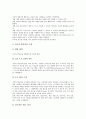 [사이버홍보][사이버관계망][사이버교육]사이버홍보, 사이버관계망, 사이버교육, 사이버대학, 사이버학습실, 사이버학습교재, 사이버학교 방침, 사이버학교 사례, 사이버연수, 사이버쇼핑몰, 사이버테러 분석 11페이지