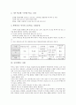 [사이버홍보][사이버관계망][사이버교육]사이버홍보, 사이버관계망, 사이버교육, 사이버대학, 사이버학습실, 사이버학습교재, 사이버학교 방침, 사이버학교 사례, 사이버연수, 사이버쇼핑몰, 사이버테러 분석 13페이지