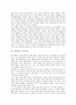 [사회갈등][갈등관리][갈등조정자][미혼모][방송심의][뉴스보도갈등조정]사회갈등의 양상, 사회갈등과 갈등관리, 사회갈등과 갈등조정자, 사회갈등과 미혼모, 사회갈등과 방송심의, 사회갈등과 뉴스보도 분석 4페이지