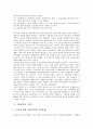 [사회갈등][갈등관리][갈등조정자][미혼모][방송심의][뉴스보도갈등조정]사회갈등의 양상, 사회갈등과 갈등관리, 사회갈등과 갈등조정자, 사회갈등과 미혼모, 사회갈등과 방송심의, 사회갈등과 뉴스보도 분석 6페이지