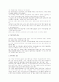 [사회갈등][갈등관리][갈등조정자][미혼모][방송심의][뉴스보도갈등조정]사회갈등의 양상, 사회갈등과 갈등관리, 사회갈등과 갈등조정자, 사회갈등과 미혼모, 사회갈등과 방송심의, 사회갈등과 뉴스보도 분석 7페이지