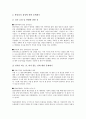 [사회갈등][갈등관리][갈등조정자][미혼모][방송심의][뉴스보도갈등조정]사회갈등의 양상, 사회갈등과 갈등관리, 사회갈등과 갈등조정자, 사회갈등과 미혼모, 사회갈등과 방송심의, 사회갈등과 뉴스보도 분석 10페이지
