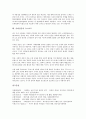 [사회갈등][갈등관리][갈등조정자][미혼모][방송심의][뉴스보도갈등조정]사회갈등의 양상, 사회갈등과 갈등관리, 사회갈등과 갈등조정자, 사회갈등과 미혼모, 사회갈등과 방송심의, 사회갈등과 뉴스보도 분석 11페이지