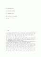 [사회의식][사회현실][18세기][종교][기독교관][문학][외모지상주의]사회의식과 사회현실, 사회의식과 18세기, 사회의식과 종교, 사회의식과 기독교관, 사회의식과 문학, 사회의식과 외모지상주의 분석 2페이지