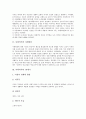 [사회의식][사회현실][18세기][종교][기독교관][문학][외모지상주의]사회의식과 사회현실, 사회의식과 18세기, 사회의식과 종교, 사회의식과 기독교관, 사회의식과 문학, 사회의식과 외모지상주의 분석 3페이지