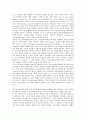 [사회의식][사회현실][18세기][종교][기독교관][문학][외모지상주의]사회의식과 사회현실, 사회의식과 18세기, 사회의식과 종교, 사회의식과 기독교관, 사회의식과 문학, 사회의식과 외모지상주의 분석 8페이지