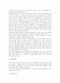 [성장][뼈][성장판][신체적 성장][바른 성장][아연보충][성장환경][환경조건][성장과정]성장과 뼈, 성장과 성장판, 성장과 신체적 성장, 성장과 바른 성장, 성장과 아연보충, 성장과 성장환경 분석(성장, 뼈,성장판) 3페이지