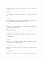 [성장][뼈][성장판][신체적 성장][바른 성장][아연보충][성장환경][환경조건][성장과정]성장과 뼈, 성장과 성장판, 성장과 신체적 성장, 성장과 바른 성장, 성장과 아연보충, 성장과 성장환경 분석(성장, 뼈,성장판) 4페이지