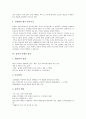[성장][뼈][성장판][신체적 성장][바른 성장][아연보충][성장환경][환경조건][성장과정]성장과 뼈, 성장과 성장판, 성장과 신체적 성장, 성장과 바른 성장, 성장과 아연보충, 성장과 성장환경 분석(성장, 뼈,성장판) 5페이지