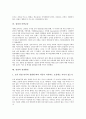 [성장][뼈][성장판][신체적 성장][바른 성장][아연보충][성장환경][환경조건][성장과정]성장과 뼈, 성장과 성장판, 성장과 신체적 성장, 성장과 바른 성장, 성장과 아연보충, 성장과 성장환경 분석(성장, 뼈,성장판) 7페이지