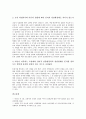 [성장][뼈][성장판][신체적 성장][바른 성장][아연보충][성장환경][환경조건][성장과정]성장과 뼈, 성장과 성장판, 성장과 신체적 성장, 성장과 바른 성장, 성장과 아연보충, 성장과 성장환경 분석(성장, 뼈,성장판) 8페이지
