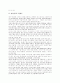 [성장전략][기업경영][기업합병][기업벤쳐링][창업][유통]성장전략과 기업경영, 성장전략과 기업합병, 성장전략과 기업벤쳐링, 성장전략과 창업, 성장전략과 유통, 성장전략과 음반산업, 성장전략과 중국렌샹 분석 3페이지
