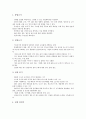[성장전략][기업경영][기업합병][기업벤쳐링][창업][유통]성장전략과 기업경영, 성장전략과 기업합병, 성장전략과 기업벤쳐링, 성장전략과 창업, 성장전략과 유통, 성장전략과 음반산업, 성장전략과 중국렌샹 분석 6페이지