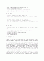 [성장전략][기업경영][기업합병][기업벤쳐링][창업][유통]성장전략과 기업경영, 성장전략과 기업합병, 성장전략과 기업벤쳐링, 성장전략과 창업, 성장전략과 유통, 성장전략과 음반산업, 성장전략과 중국렌샹 분석 7페이지