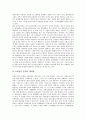 [성장전략][기업경영][기업합병][기업벤쳐링][창업][유통]성장전략과 기업경영, 성장전략과 기업합병, 성장전략과 기업벤쳐링, 성장전략과 창업, 성장전략과 유통, 성장전략과 음반산업, 성장전략과 중국렌샹 분석 9페이지