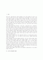 [소설가][최서해][기아와 살육]소설가 최서해의 생애, 소설가 최서해의 작품경향, 소설가 최서해의 작품 기아와 살육, 소설가 최서해의 작품 홍염, 소설가 최서해의 작품 박돌의 죽음, 소설가 최서해의 작품 탈출기 3페이지
