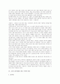 [소설가][최서해][기아와 살육]소설가 최서해의 생애, 소설가 최서해의 작품경향, 소설가 최서해의 작품 기아와 살육, 소설가 최서해의 작품 홍염, 소설가 최서해의 작품 박돌의 죽음, 소설가 최서해의 작품 탈출기 6페이지