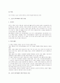 [소설가][최서해][기아와 살육]소설가 최서해의 생애, 소설가 최서해의 작품경향, 소설가 최서해의 작품 기아와 살육, 소설가 최서해의 작품 홍염, 소설가 최서해의 작품 박돌의 죽음, 소설가 최서해의 작품 탈출기 8페이지