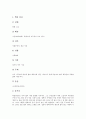 [소설가][최서해][기아와 살육]소설가 최서해의 생애, 소설가 최서해의 작품경향, 소설가 최서해의 작품 기아와 살육, 소설가 최서해의 작품 홍염, 소설가 최서해의 작품 박돌의 죽음, 소설가 최서해의 작품 탈출기 9페이지