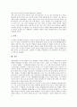 [소설가][최서해][기아와 살육]소설가 최서해의 생애, 소설가 최서해의 작품경향, 소설가 최서해의 작품 기아와 살육, 소설가 최서해의 작품 홍염, 소설가 최서해의 작품 박돌의 죽음, 소설가 최서해의 작품 탈출기 11페이지