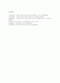 [소설가][최서해][기아와 살육]소설가 최서해의 생애, 소설가 최서해의 작품경향, 소설가 최서해의 작품 기아와 살육, 소설가 최서해의 작품 홍염, 소설가 최서해의 작품 박돌의 죽음, 소설가 최서해의 작품 탈출기 12페이지