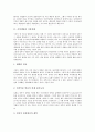 [시장개입][시장실패][독점시장][정부개입][공적자금][신문광고개입][개입][시장][제한]시장개입과 시장실패, 시장개입과 독점시장, 시장개입과 정부개입, 시장개입과 공적자금, 시장개입과 신문광고개입 분석 3페이지