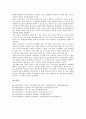 [시장개입][시장실패][독점시장][정부개입][공적자금][신문광고개입][개입][시장][제한]시장개입과 시장실패, 시장개입과 독점시장, 시장개입과 정부개입, 시장개입과 공적자금, 시장개입과 신문광고개입 분석 7페이지