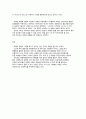 [독후감] 구본형의  3페이지
