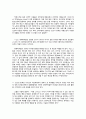 [독후감] 그들이 말하지 않는 23가지 2페이지