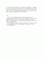 [독후감] 희랍인 조르바 _ 카잔차키스 저 3페이지