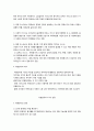 자원봉사활동에서의 위험관리 2페이지