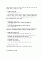 우리나라의 자원봉사활동의 현황과 과제 3페이지