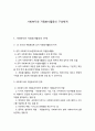 사회복지와 자원봉사활동의 구성체계 1페이지