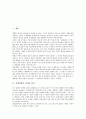 [실내정원][실내정원 정의][실내정원 역사][정원 연출][실내정원 연출법][가정원예][생활원예]실내정원의 정의와 역사, 실내정원의 연출법, 실내정원의 소재, 실내정원과 가정원예, 실내정원과 생활원예 분석 2페이지