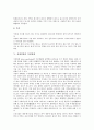 [실내정원][실내정원 정의][실내정원 역사][정원 연출][실내정원 연출법][가정원예][생활원예]실내정원의 정의와 역사, 실내정원의 연출법, 실내정원의 소재, 실내정원과 가정원예, 실내정원과 생활원예 분석 6페이지