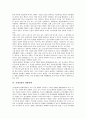 [실내정원][실내정원 정의][실내정원 역사][정원 연출][실내정원 연출법][가정원예][생활원예]실내정원의 정의와 역사, 실내정원의 연출법, 실내정원의 소재, 실내정원과 가정원예, 실내정원과 생활원예 분석 7페이지