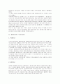 [실내공간, 구조주의건축, 전통적 표현, 베리어프리, 인스톨레이션, 구조주의, 건축, 매개공간] 실내공간과 구조주의건축, 전통적 표현, 베리어프리, 인스톨레이션 분석 3페이지