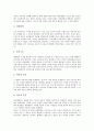 [실내공간, 구조주의건축, 전통적 표현, 베리어프리, 인스톨레이션, 구조주의, 건축, 매개공간] 실내공간과 구조주의건축, 전통적 표현, 베리어프리, 인스톨레이션 분석 4페이지