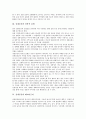 [실내공간, 구조주의건축, 전통적 표현, 베리어프리, 인스톨레이션, 구조주의, 건축, 매개공간] 실내공간과 구조주의건축, 전통적 표현, 베리어프리, 인스톨레이션 분석 5페이지