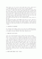 [실내공간, 구조주의건축, 전통적 표현, 베리어프리, 인스톨레이션, 구조주의, 건축, 매개공간] 실내공간과 구조주의건축, 전통적 표현, 베리어프리, 인스톨레이션 분석 6페이지