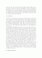 [저지][쌀 개방 저지][산재보험][민영화 저지][국민연금]쌀 개방 저지, 산재보험 민영화 저지, 국민연금 금융화 저지, 노동법개악 저지, 파견법개악 저지, 노동강도 저지, 일본 역사교과서 개악 저지, 교육개방 저지 4페이지