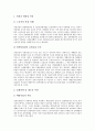 [저지][쌀 개방 저지][산재보험][민영화 저지][국민연금]쌀 개방 저지, 산재보험 민영화 저지, 국민연금 금융화 저지, 노동법개악 저지, 파견법개악 저지, 노동강도 저지, 일본 역사교과서 개악 저지, 교육개방 저지 5페이지